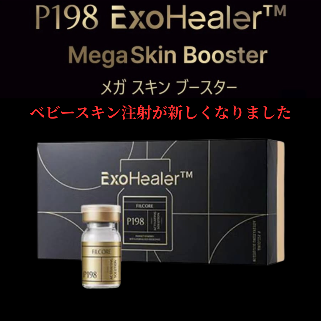 ボディアーキ　ベビースキン　臍帯血幹細胞培養上清液キット 新品未使用】ボディアーキ ベビースキン 臍帯血幹細胞培養上清液
